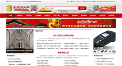Desktop Screenshot of gugong.net